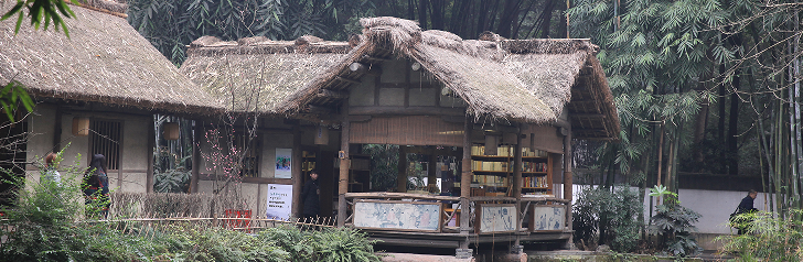 草堂书屋杜甫草堂店